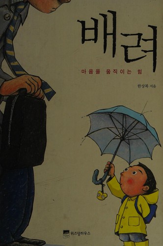 Care (Korean edition)