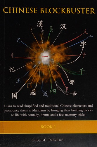 Chinese Blockbuster 1