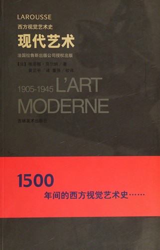 Color graphic of this Western visual art history - Medieval Art(Chinese Edition)