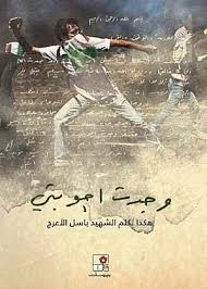 وجدت أجوبتي