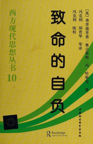 Fei zheng fu zu zhi qian yan wen ti yan jiu