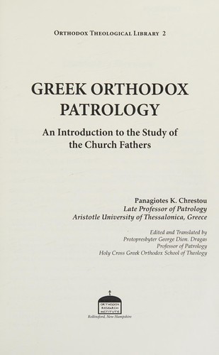 Greek Orthodox patrology