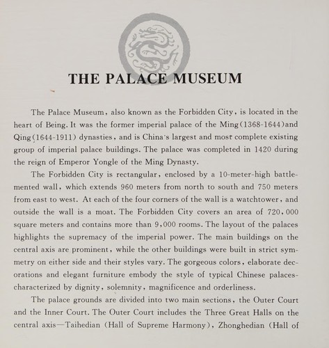 Gu gong =