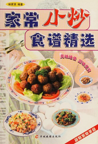 homely sauté recipe Featured [Paperback]
