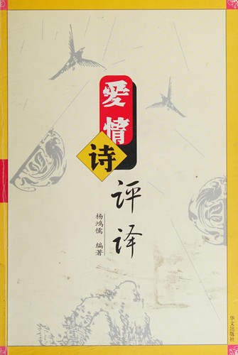 Poetic Translation Love (special) [hardcover]