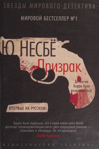 prizrak