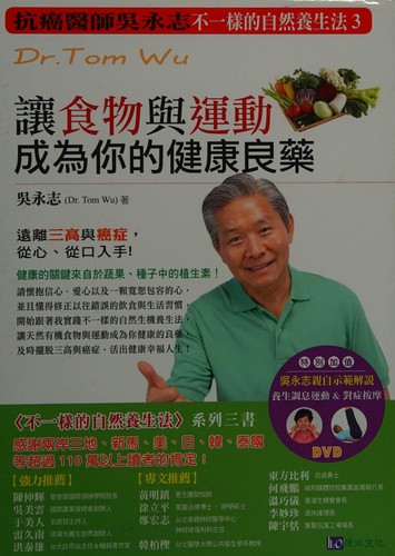 Rang shi wu yu yun dong cheng wei ni de jian kang liang yao