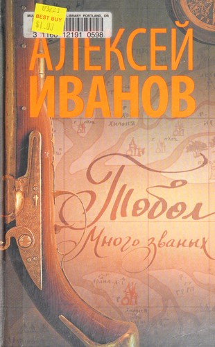 Tobol