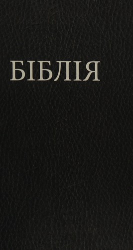 Ukrainian Bible