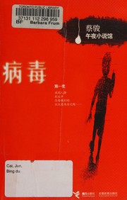 Virus