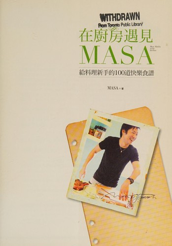 Zai chu fang yu jian MASA