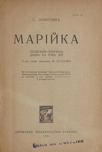 Mariĭka