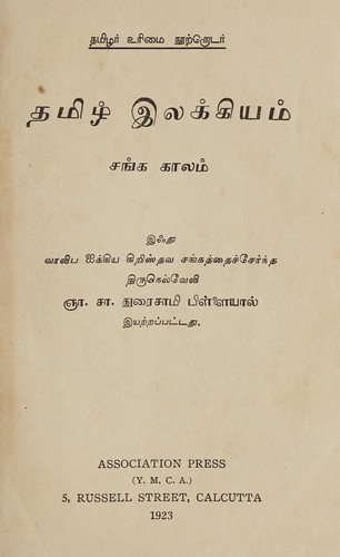 தமிழ் இலக்கியம் சங்க காலம்
