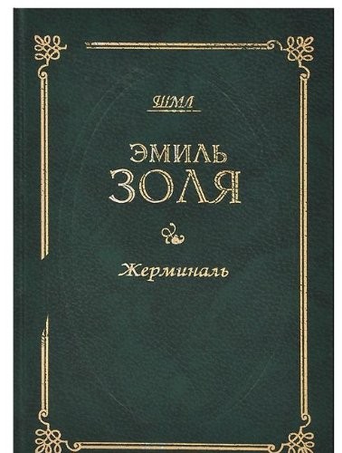 Fenomen Duzhna