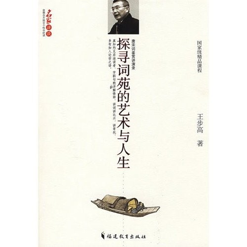 Tan xun ci yuan de yi shu yu ren sheng