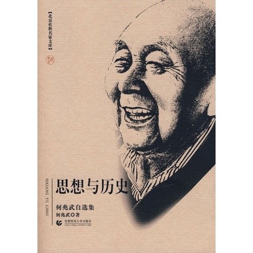 Si xiang yu li shi