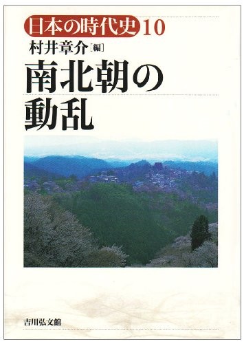 Nanbokuchō no dōran