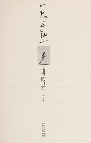 Bada yu Hongyi