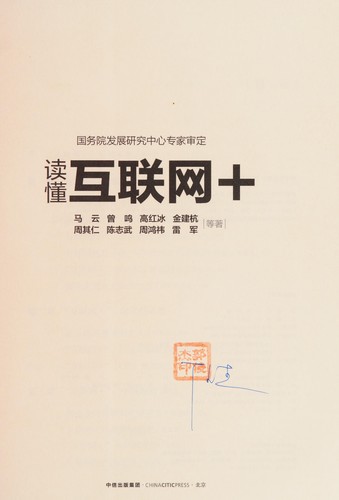 Du dong hu lian wang +