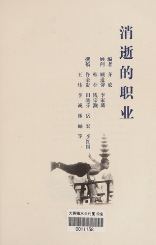 Xiao shi di zhi ye