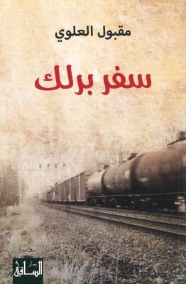 Safar Barlik