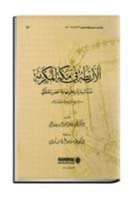 al- Arbiṭah fī Makkah al-Mukarramah mundhu al-bidāyāt ḥattá nihāyat al-ʻaṣr al-Mamlūkī