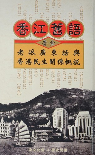 Xiangjiang jiu yu