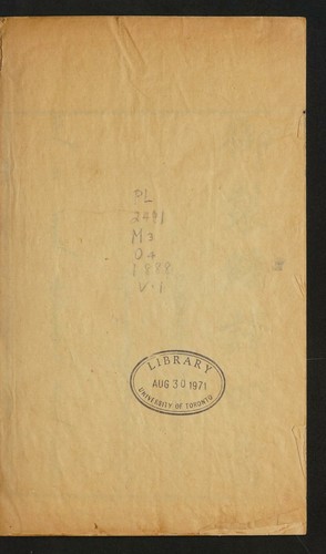 御製繙譯四書