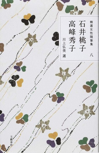 Ishii Momoko, Takamine Hideko