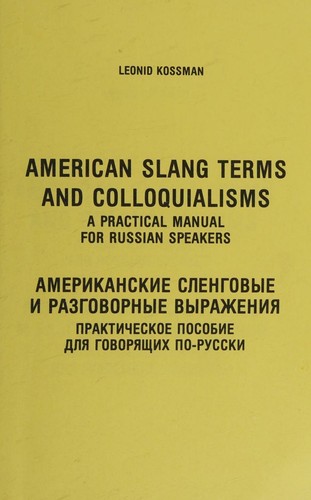 American slang terms and colloquialisms : A practical manual for Russian speakers = [Amerikanskie slengovye i razgovornye vyrazheniia