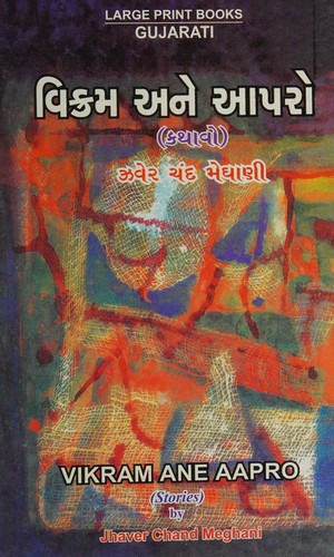 Anubhutiyam