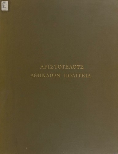 Athēnaiōn politeia