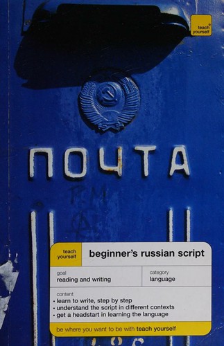 Beginner's Russian script