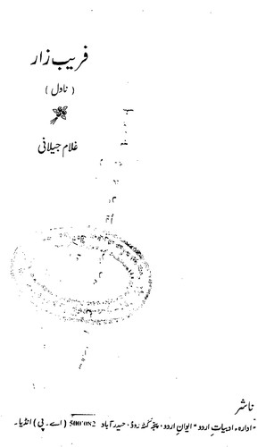 Fareb Zaar