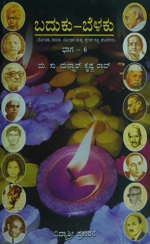 Baduku-Belaku Bhaga-6