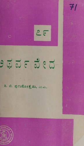 Atharva Veda
