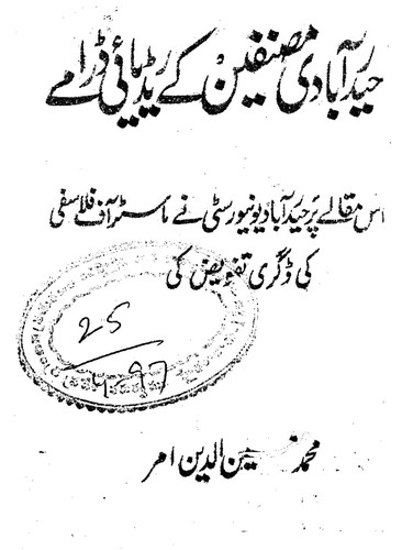 Hyderabad Musafein Ke Drame