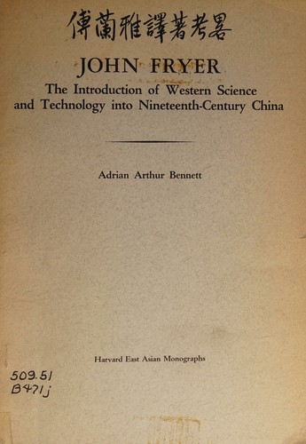JOHN FRYER. The Introduction of Western Science and Technology into Nineteenth-Century China. Harvard East Asian Monographs No. 24.