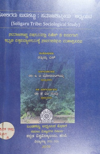Soligaru Budakattu