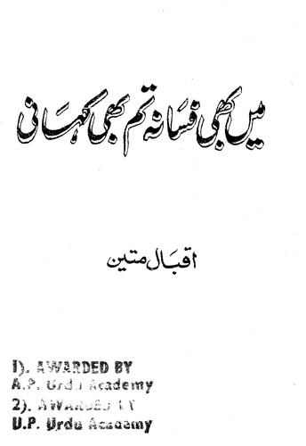 Mai Bhi Fasani Tum Bhi Kahani