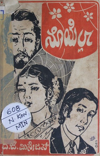 ನೊಯೆಲ್ಲಾ