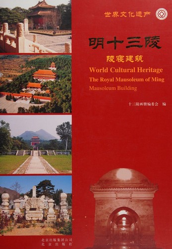 Shi jie wen hua yi chan