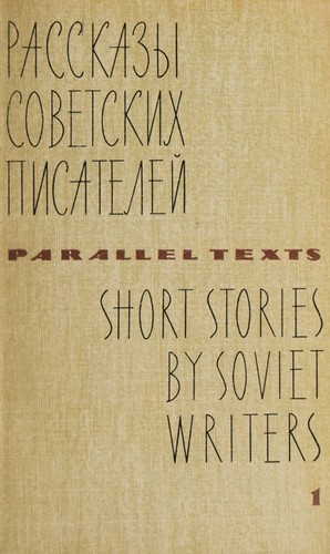 Short Stories By Soviet Writers (Parallel Texts)