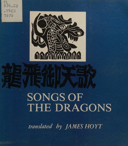 Songs of the dragons flying to heaven