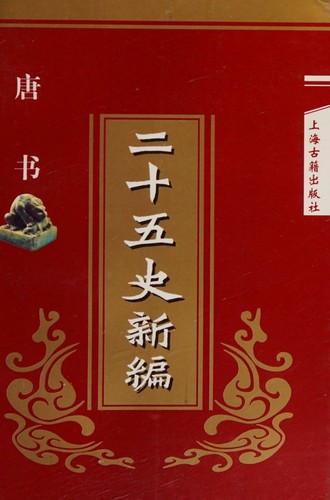 Tʻang shu