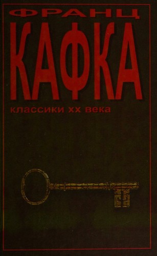 Замок