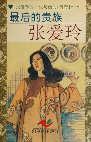 Zui hou di gui zu
