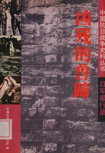 Xiong can di shou ti