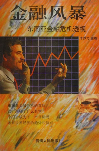 Jin rong feng bao