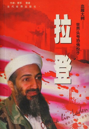 Xue xing da e